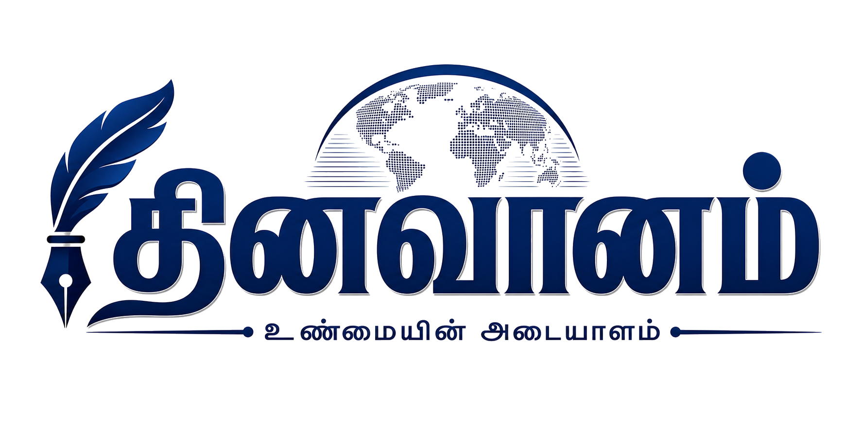 தினவானம்